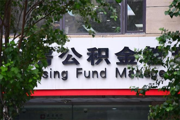 兴安盟封存满六个月提取流程（兴安盟封存满六个月提取流程,没有单位解除劳动合同证明）